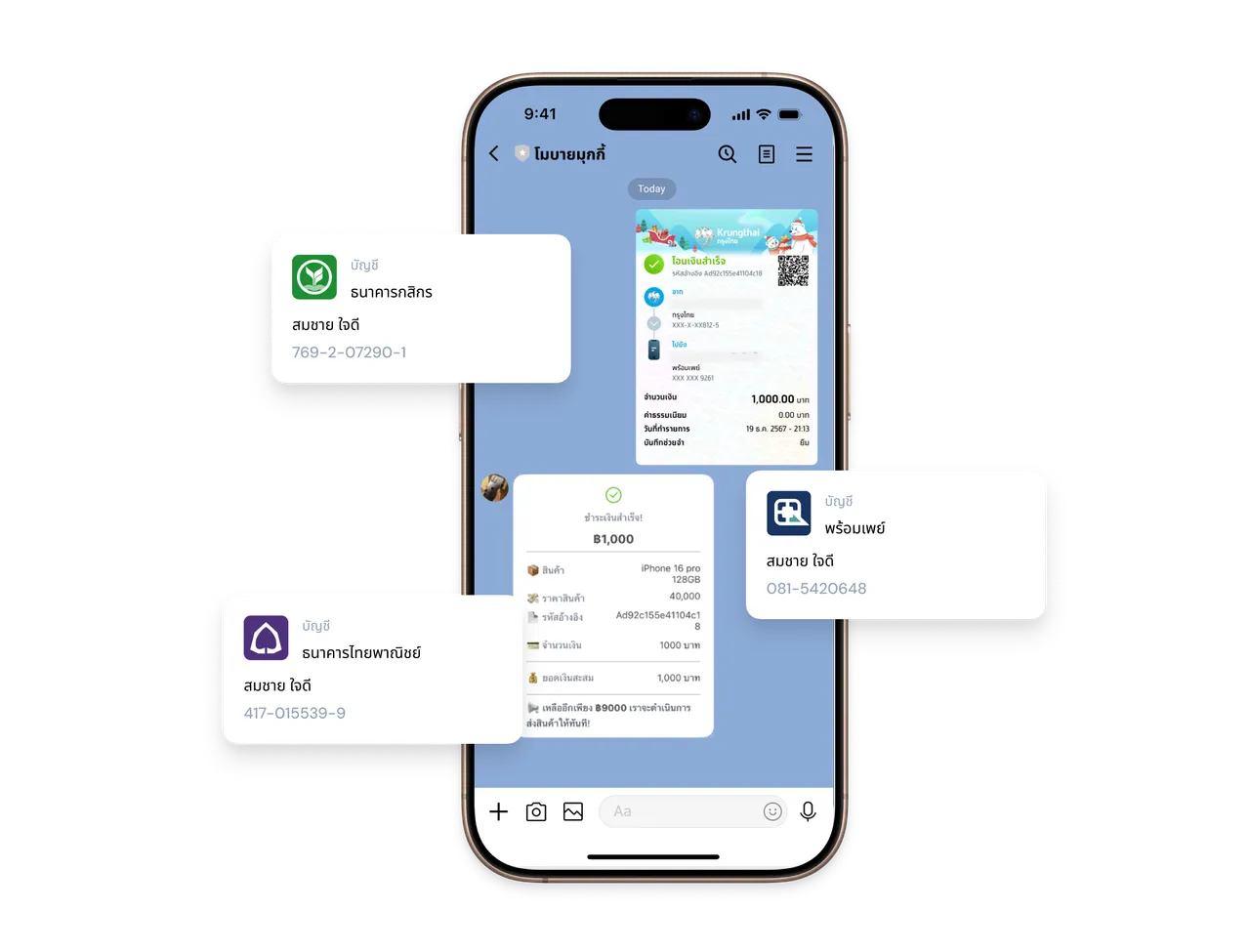 summarize-chat line-screen-iphone
