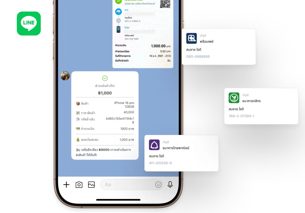summarize-chat line-screen-iphone
