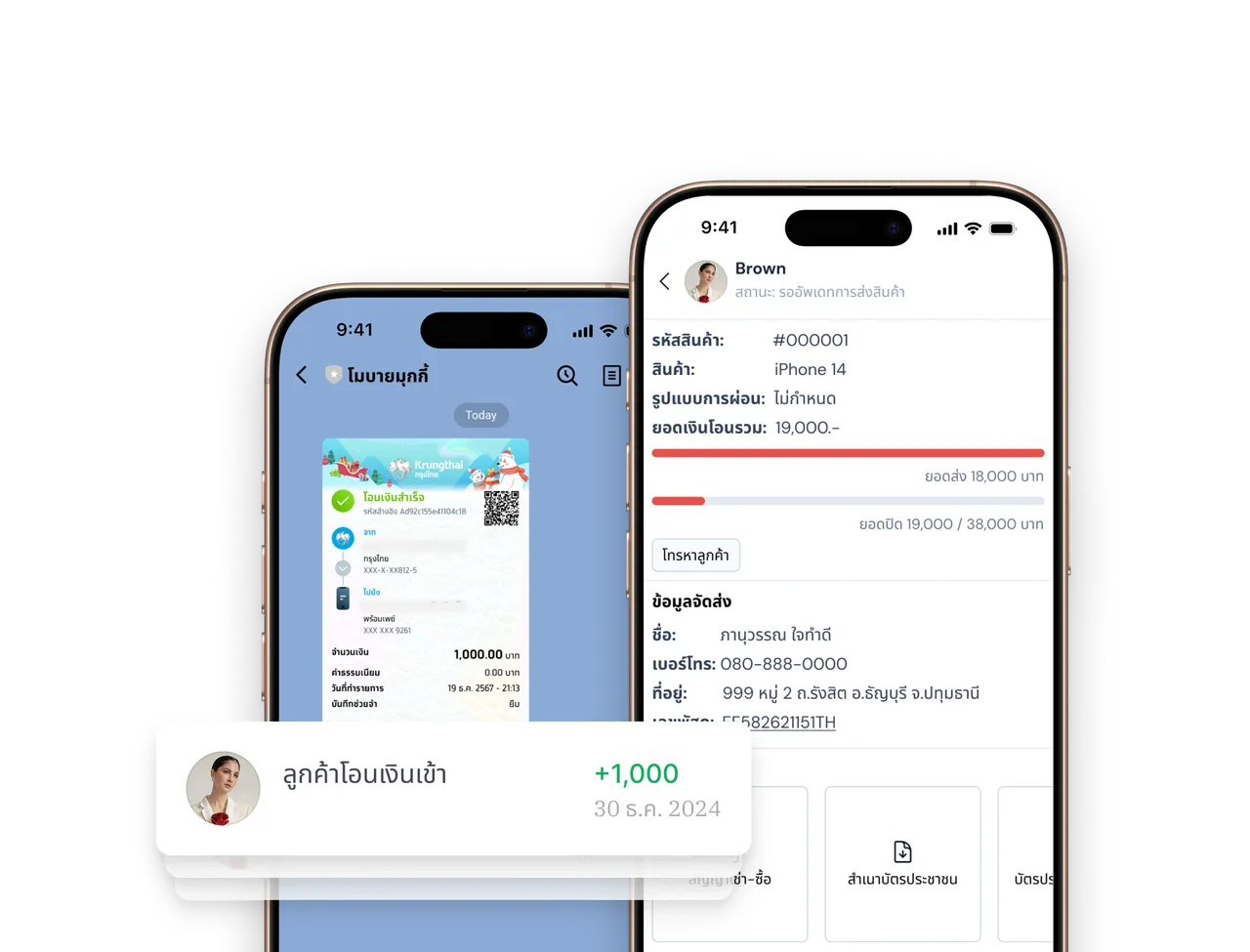 money-receive mobile-screen customer-transaction tracking-money-feature